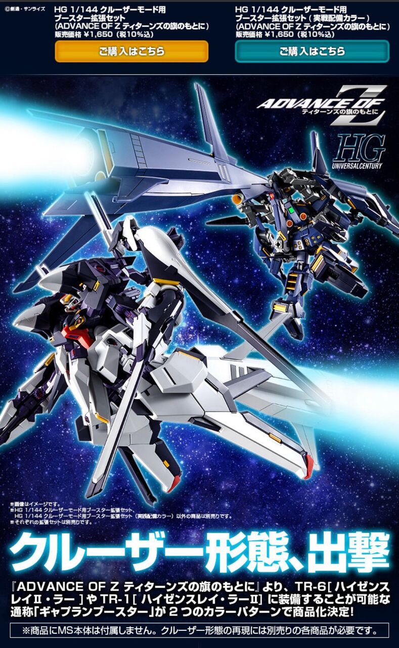 Advance Of Z ティターンズの旗のもとに 書籍付録の復刻セットが発売 Gundam Log ガンダムまとめブログ Advance Of Z ティターンズの旗のもとに 書籍付録の復刻セットが発売 Gundam Log ガンダムまとめブログ