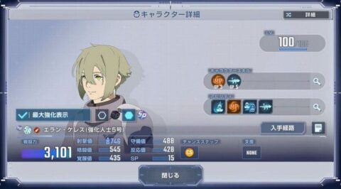 【Gジェネエターナル】エラン5号つよくない？