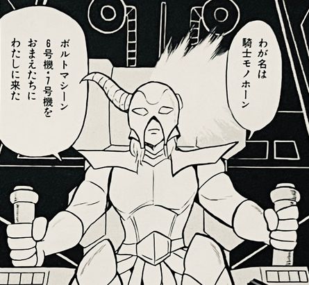 ※ロボット作品やＳＦ作品に登場する『残党組織』について語ろう