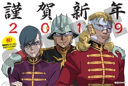 ガンダムnt 第三弾入場特典の年賀状でシャアとその再来達が揃い踏み Gundam Log ガンダムまとめブログ