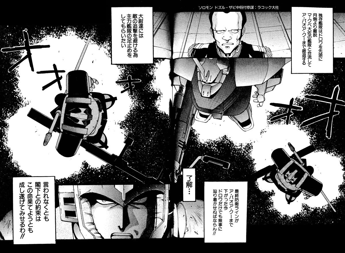 Images Of いけ いけ ぼくらのvガンダム Japaneseclass Jp Images Of いけ いけ ぼくらのvガンダム Japaneseclass Jp