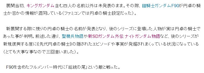 ガンダム 文字だけ設定で本編には出てこなかったキャラを語ろう Gundam Log ガンダムまとめブログ