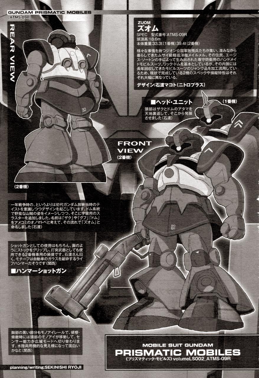ガンダム 魔改造機体といえば何が思いつく Gundam Log ガンダムまとめブログ ガンダム 魔改造機体といえば何が思いつく Gundam Log ガンダムまとめブログ