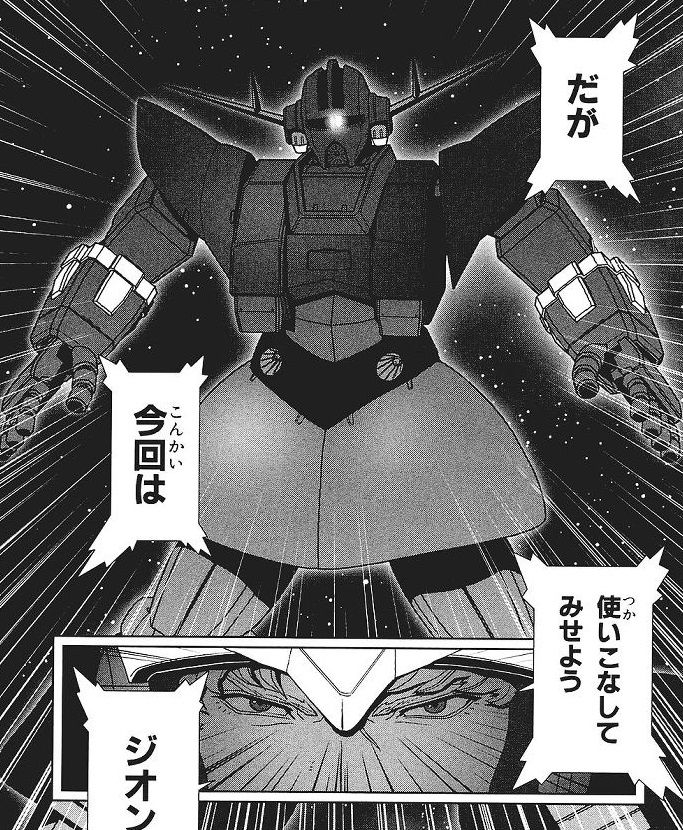 ガンダムで機体何回も乗り換える奴は扱い悪いよな Gundam Log ガンダムまとめブログ ガンダムで機体何回も乗り換える奴は扱い悪いよな Gundam Log ガンダムまとめブログ