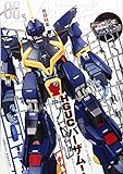 モデルグラフィックス 2017年 08 月号 [雑誌]