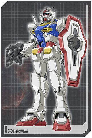 「初代ガンダムっぽいガンダム」が集まるスレ