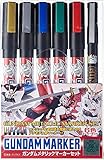 GSI クレオス(GSI Creos) GSIクレオス ガンダムマーカー ガンダムメタリックマーカーセット 模型塗装用マーカー GMS121