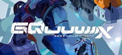 「機動戦士ガンダムGQuuuuuuux」←このuが7つある意味ってなんだったの？