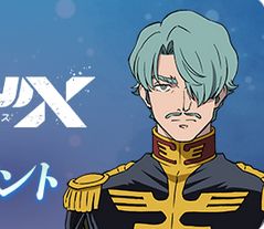 【Gジェネエターナル】シャリア・ブルが配布！キケロガはそのうちガチャかな