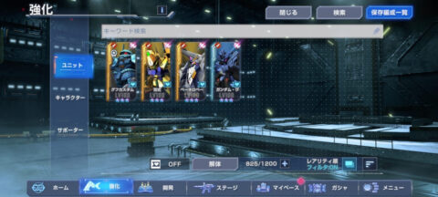 【GジェネE】皆がどんな機体をSSPにしてるか見せて欲しい