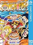 ONE PIECE モノクロ版 112 (ジャンプコミックスDIGITAL)