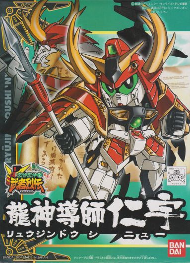 「νガンダム」ってSD界隈での扱いはあまり良くないよね