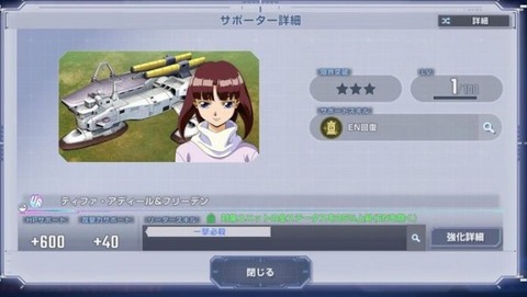 【GジェネE】「一撃必殺」のサポーターがガシャSSRにいないのは謎