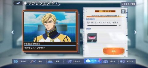 【GジェネE】マッキー、お前それを要求してくるのか…