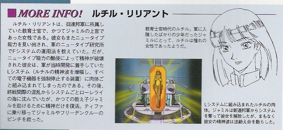 ガンダムx ルチル リリアントが生体ユニットになった経緯とか気になってしまう Gundam Log ガンダムまとめブログ