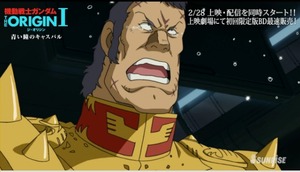 「機動戦士ガンダム THE ORIGIN」本編冒頭7分_00_00_42_04_3