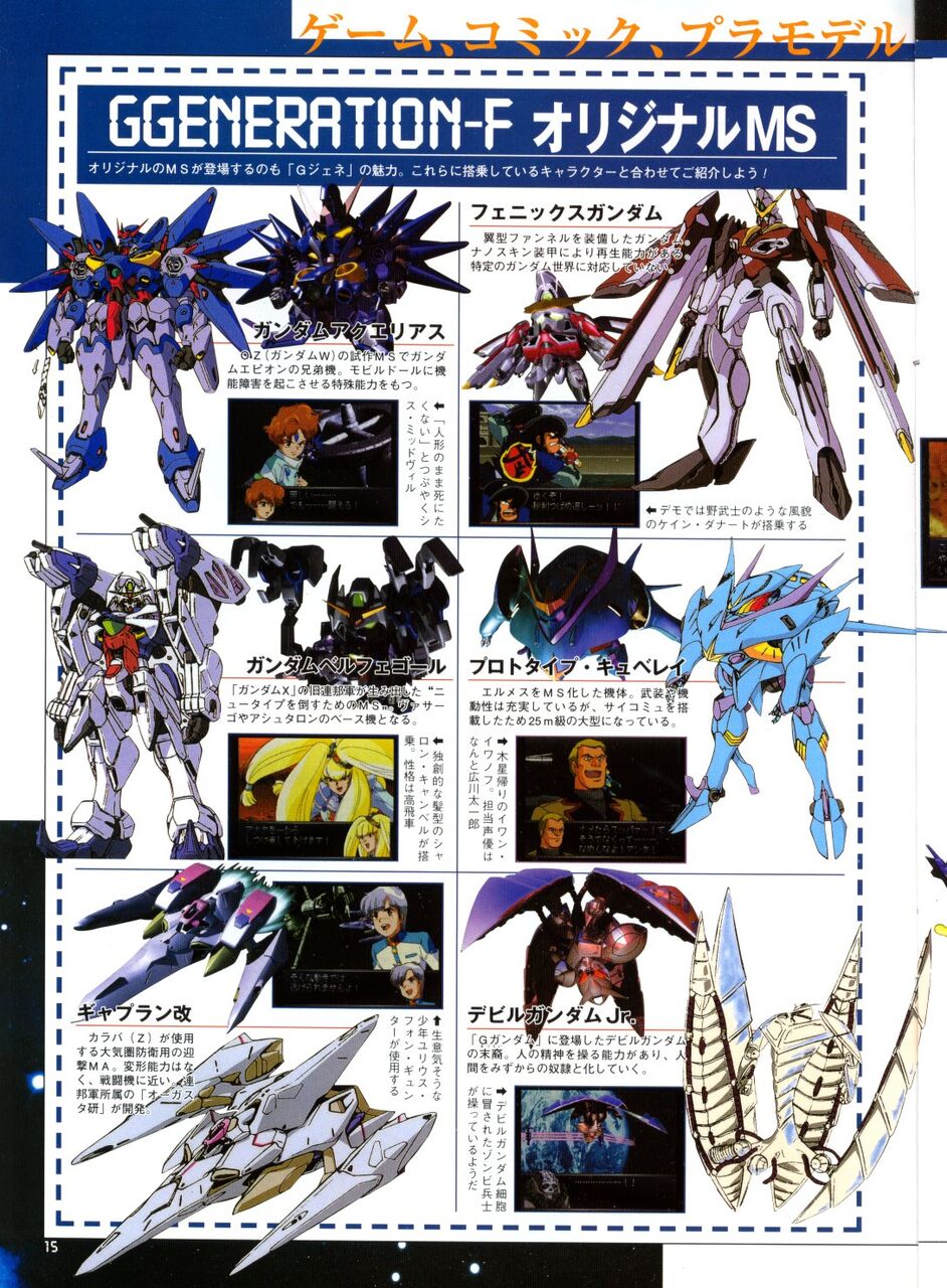 厄祭戦を終わらせるガンダムがgジェネクロスレイズに登場 Gundam Log ガンダムまとめブログ 厄祭戦を終わらせるガンダムがgジェネクロスレイズに登場 Gundam Log ガンダムまとめブログ