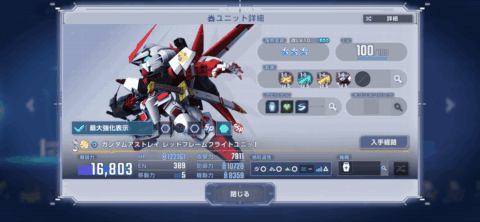 【GジェネE】こいつをSSP化しようか迷ってるんだが