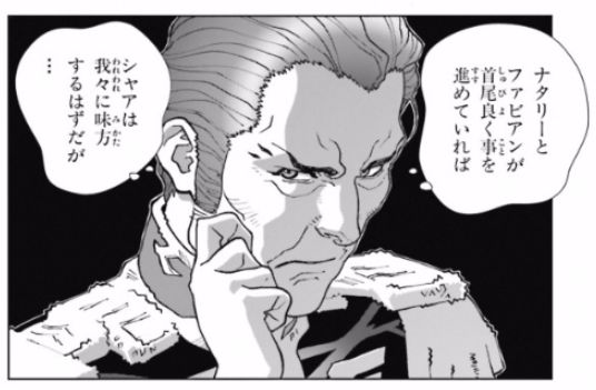 漫画 機動戦士ガンダム C D A 若き彗星の肖像 について語ろう Gundam Log ガンダムまとめブログ 漫画 機動戦士ガンダム C D A 若き彗星の肖像 について語ろう Gundam Log ガンダムまとめブログ