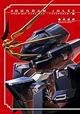 A.O.Z RE-BOOT GUNDAM INLE ガンダム・インレ ‐くろうさぎのみた夢‐ I (単行本コミックス)
