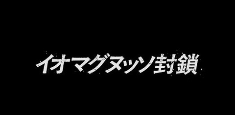 【ガンダム ジークアクス】第10話「イオマグヌッソ封鎖」実況&雑談スレ