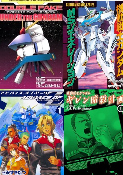 【GジェネE】漫画作品はどれくらい実装されるかな？のサムネイル