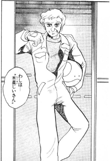 機動戦士ガンダムV外伝 016_R_thumb