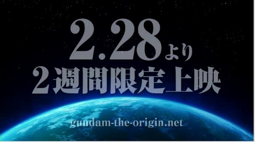 「ガンダムTHE ORIGIN」プロモーション映像第2弾_00_01_53_00_37