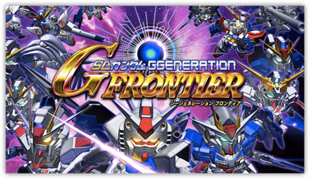 Sdガンダム Gジェネレーション フロンティア について語るスレ Gundam Log ガンダムまとめブログ Sdガンダム Gジェネレーション フロンティア について語るスレ Gundam Log ガンダムまとめブログ