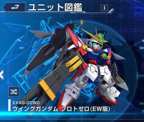 【ガンダムW】EW版プロトゼロって何者なんだよ
