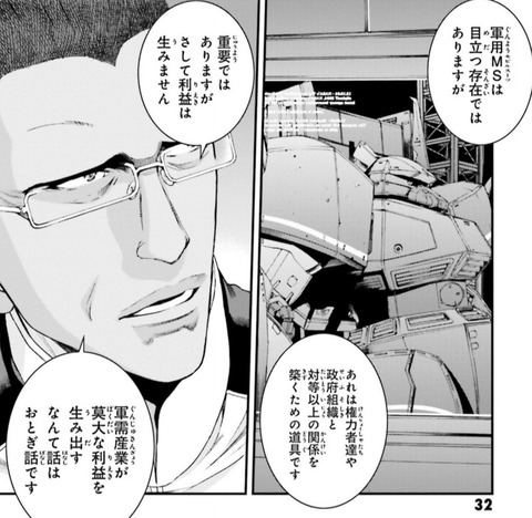 ※アナハイムの軍需部門の売上はグループ全体からすると微々たるものらしいけど・・・