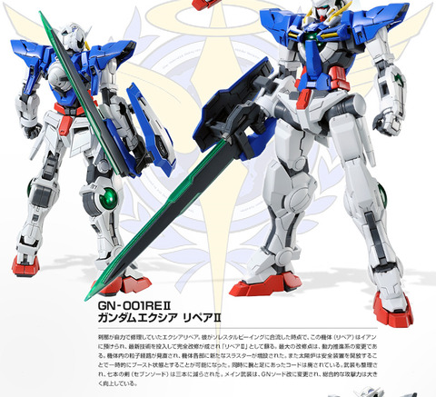 20131107_exia_repair_04