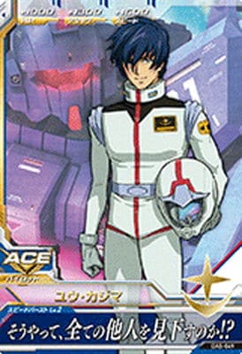 ガンダムって「最強のジム使い」みたいなキャラいないの？