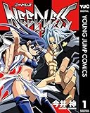 NEEDLESS 1 (ヤングジャンプコミックスDIGITAL)