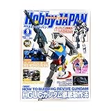 月刊ホビージャパン2025年9月号