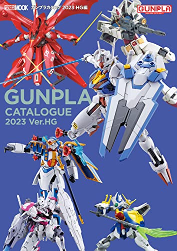 ガンプラカタログ2023 HG編 (HOBBY JAPAN MOOK)