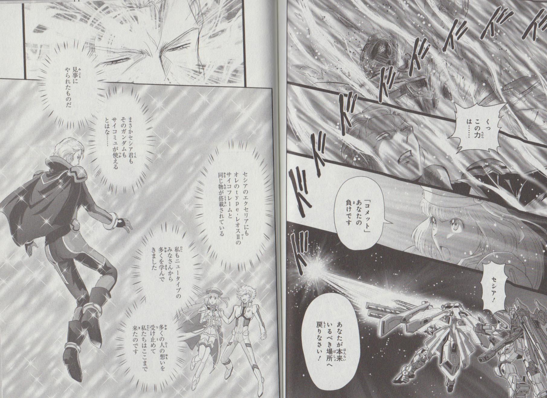 漫画 ガンダムexa がアニメ化する可能性 Gundam Log ガンダムまとめブログ 漫画 ガンダムexa がアニメ化する可能性 Gundam Log ガンダムまとめブログ