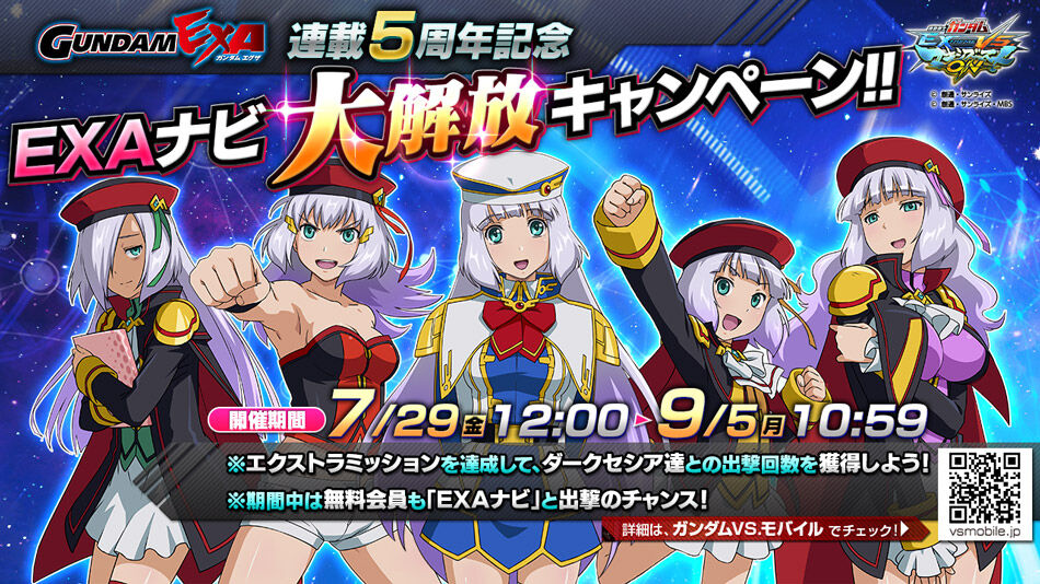 ガンダム Vsのアイドル セシア アウェア を語ろう Gundam Log ガンダムまとめブログ ガンダム Vsのアイドル セシア アウェア を語ろう Gundam Log ガンダムまとめブログ