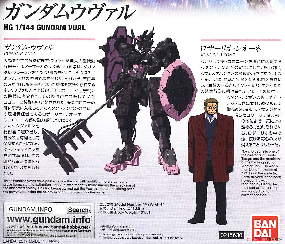 鉄血 Hgガンダムウヴァルのインストに 厄祭戦は72機のガンダムフレームの投入によって人類が勝利 と改めて記述 Gundam Log ガンダム まとめブログ