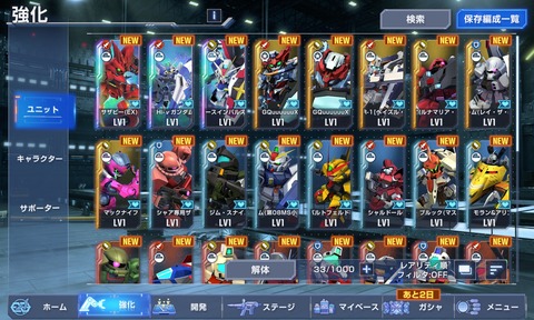 【GジェネE】リセマラしてたら神引きしてしまった…