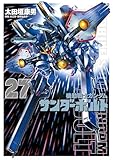 機動戦士ガンダム サンダーボルト(27) (ビッグコミックススペシャル)