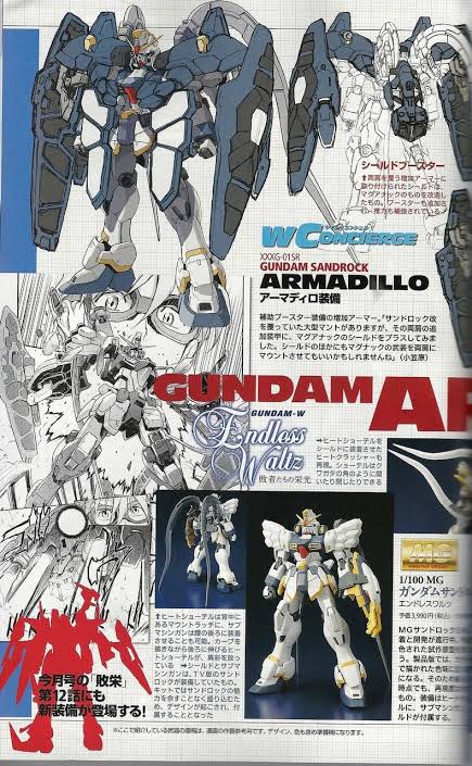 ガンダムw 敗者たちの栄光の追加武装って別名あったのか Gundam Log ガンダムまとめブログ