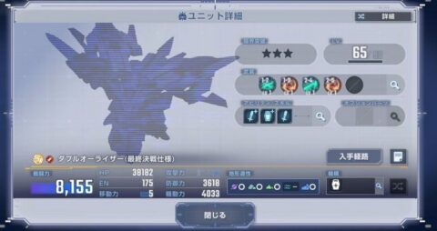 【GジェネE】最終ライザーの開発が地獄なのだから…