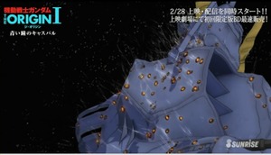 「機動戦士ガンダム THE ORIGIN」本編冒頭7分_00_00_53_08_4