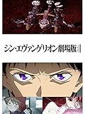 シン・エヴァンゲリオン劇場版