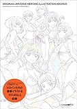 グリッドマン ユニバース ヒロインイラストアーカイブ