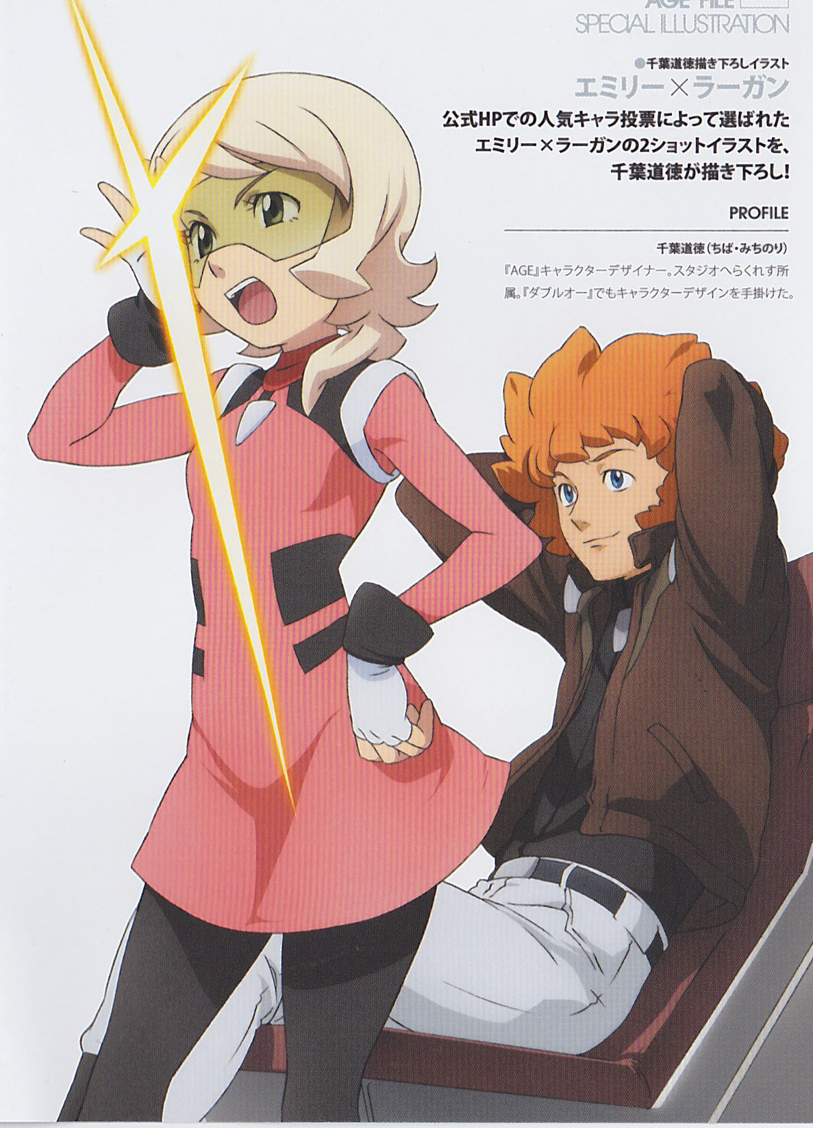 ガンダムage ディケの奥さんがこの美人ってマジ Gundam Log ガンダムまとめブログ