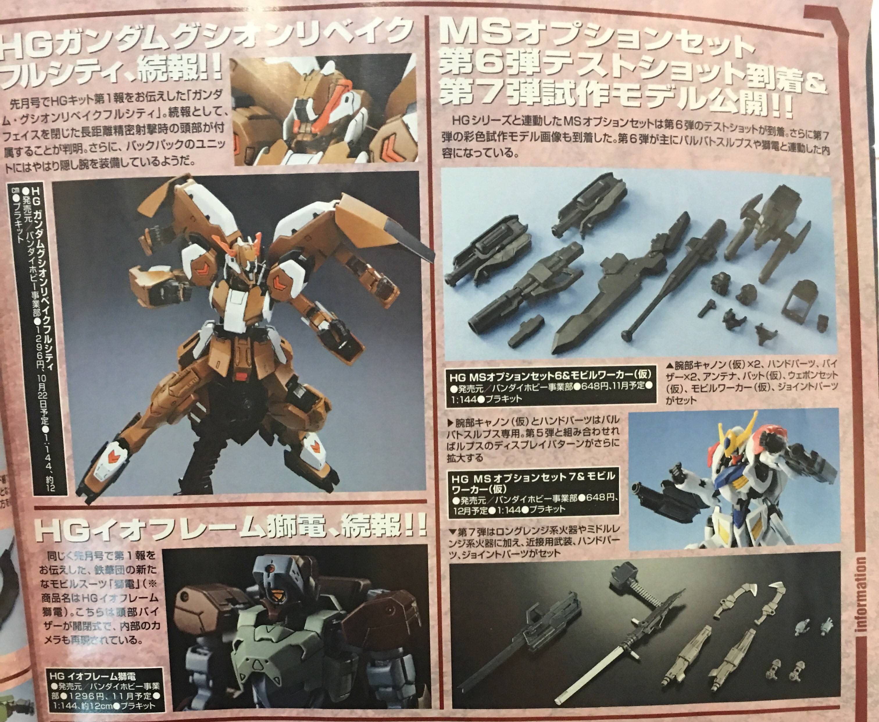 ガンプラ ガンダム グシオンリベイクフルシティにも隠し腕と精密射撃モードが受け継がれている模様 Gundam Log ガンダムまとめブログ ガンプラ ガンダム グシオンリベイクフルシティにも隠し腕と精密射撃モードが受け継がれている模様 Gundam Log ガンダムまとめブログ