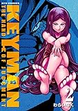 KEYMAN(2) (RYU COMICS)
