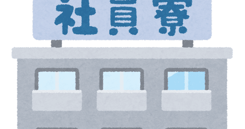 building_syainryou